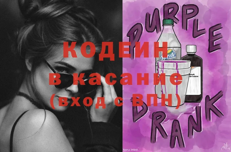 где продают наркотики  Семёнов  Codein Purple Drank 